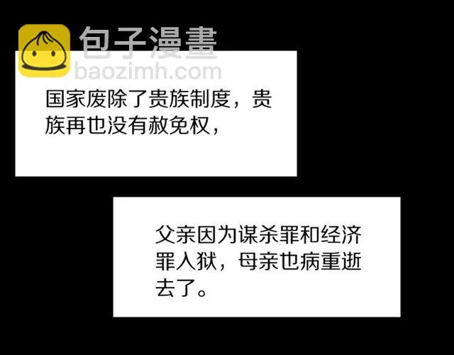 第31话生日愿望，我听到了！ 第36页