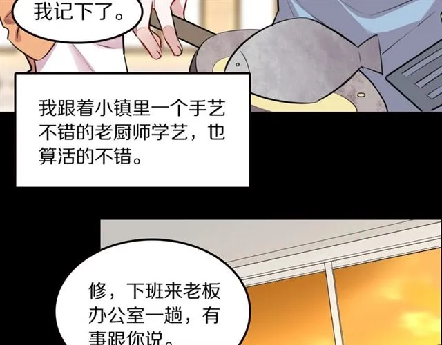 第31话生日愿望，我听到了！ 第38页