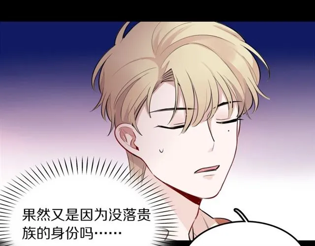 第31话生日愿望，我听到了！ 第47页
