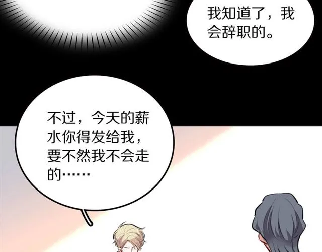 第31话生日愿望，我听到了！ 第48页