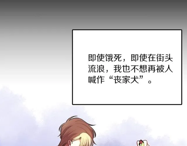 第31话生日愿望，我听到了！ 第63页
