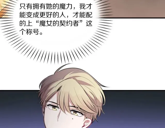第31话生日愿望，我听到了！ 第67页
