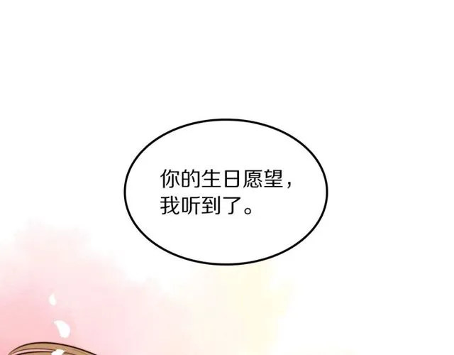 第31话生日愿望，我听到了！ 第70页