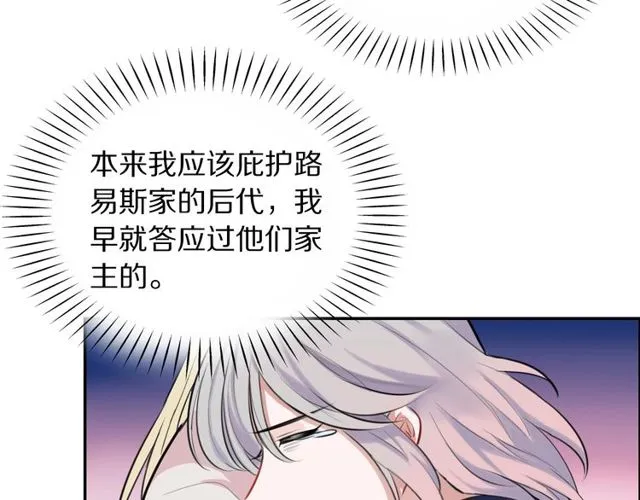 第31话生日愿望，我听到了！ 第76页