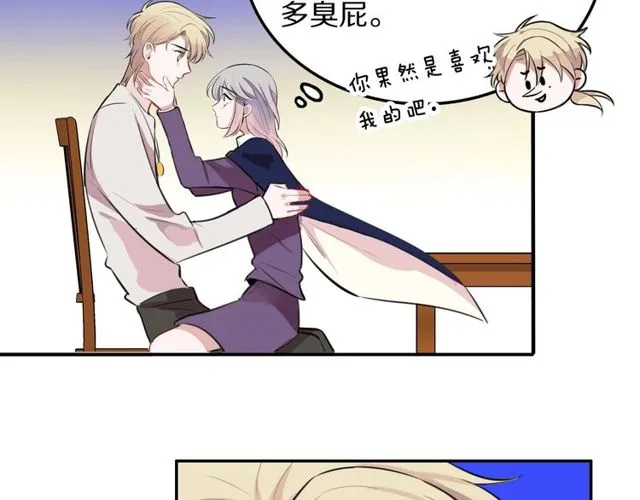 第31话生日愿望，我听到了！ 第82页