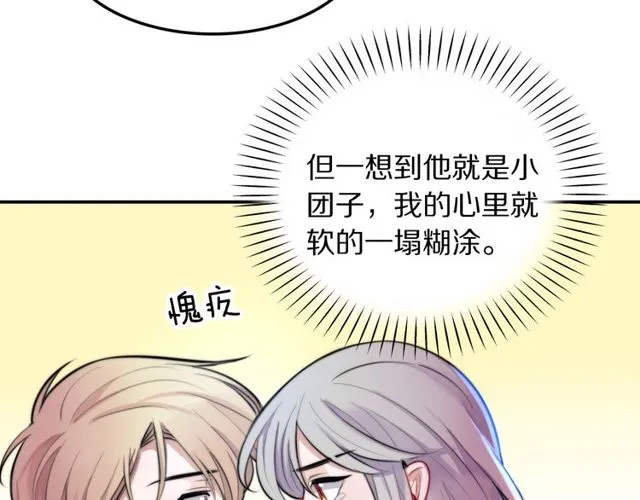 第31话生日愿望，我听到了！ 第84页
