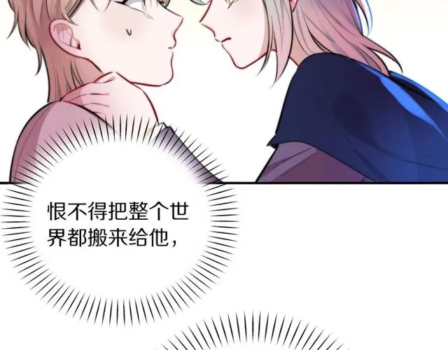 第31话生日愿望，我听到了！ 第85页