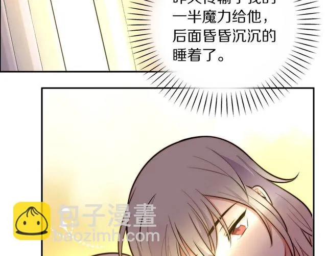 第31话生日愿望，我听到了！ 第90页