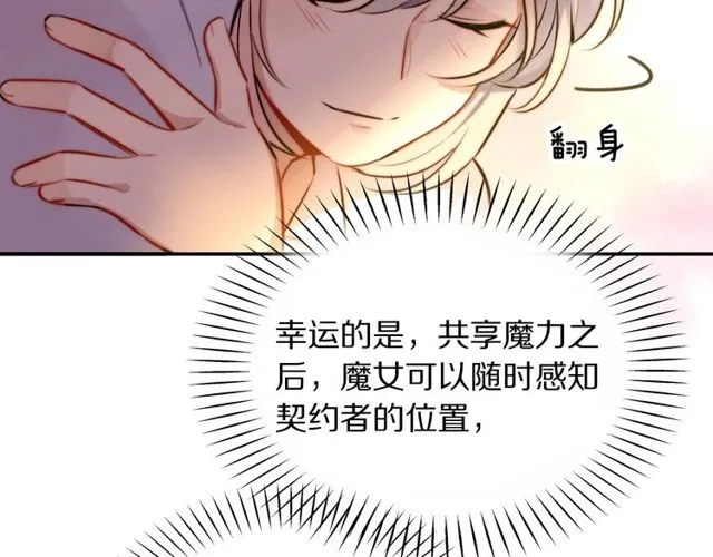 第31话生日愿望，我听到了！ 第92页