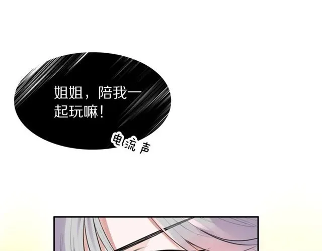 第30话是我的错吗 第5页
