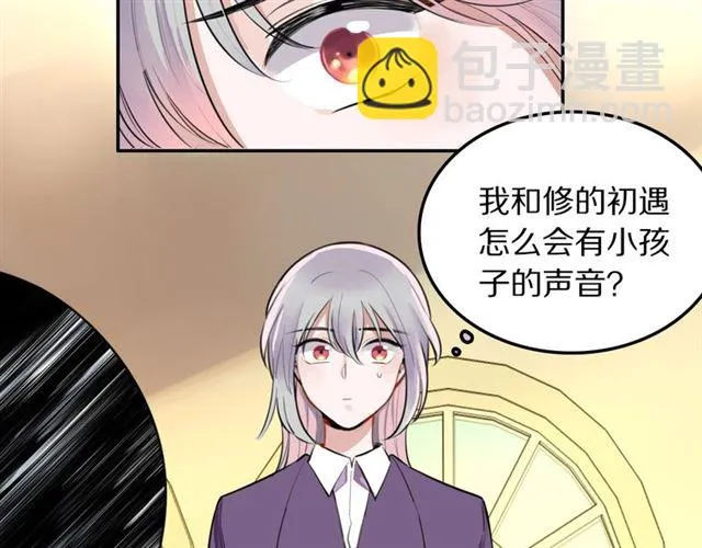 第30话是我的错吗 第6页