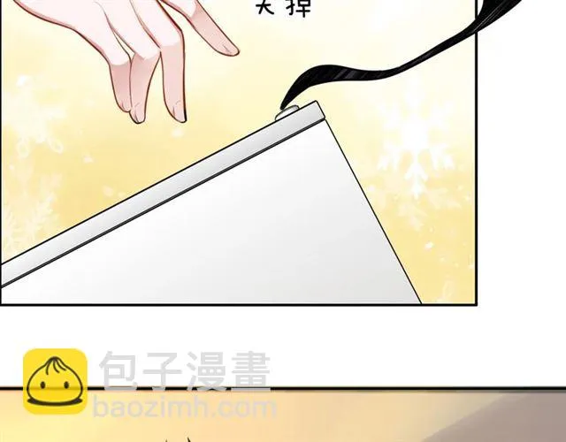 第30话是我的错吗 第8页