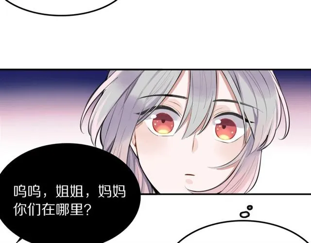 第30话是我的错吗 第10页