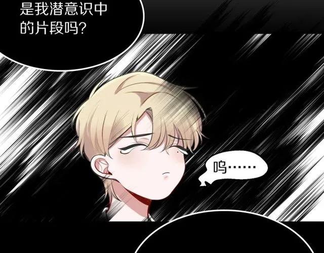 第30话是我的错吗 第12页