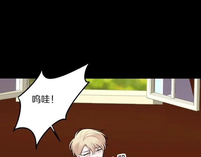 第30话是我的错吗 第14页