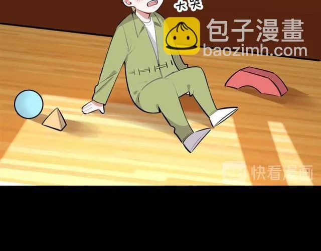 第30话是我的错吗 第15页