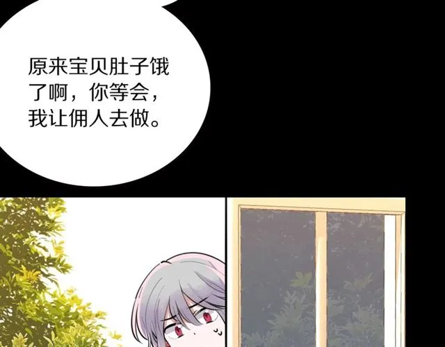第30话是我的错吗 第19页