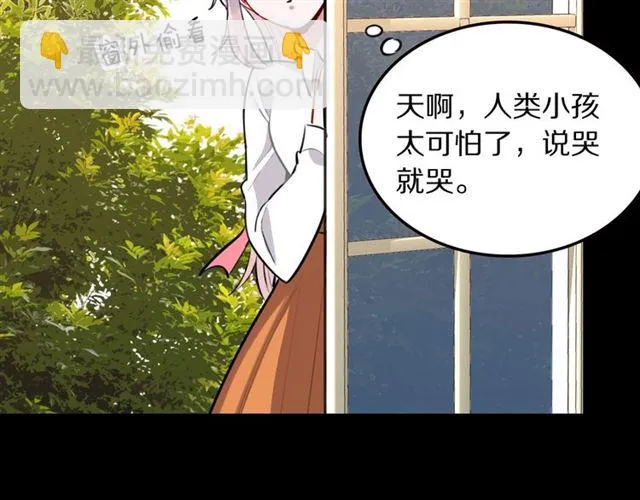 第30话是我的错吗 第20页