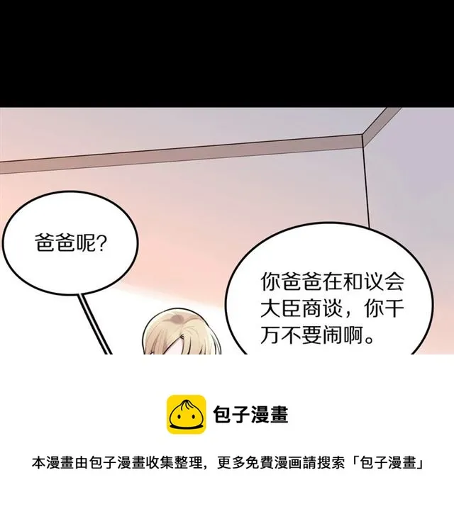 第30话是我的错吗 第21页