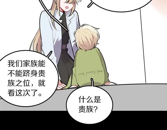 第30话是我的错吗 第22页