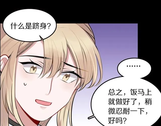 第30话是我的错吗 第23页
