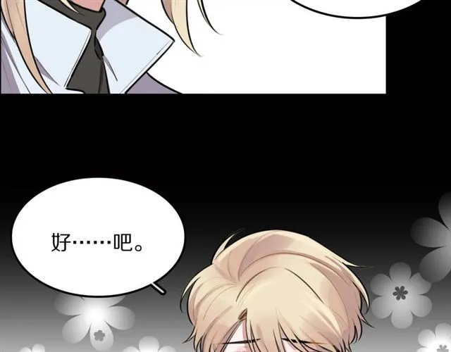 第30话是我的错吗 第24页