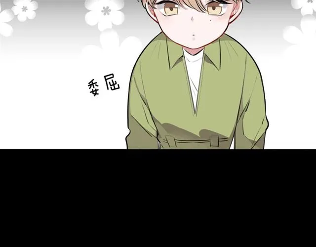 第30话是我的错吗 第25页