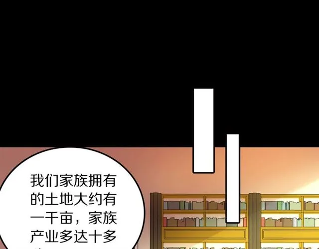 第30话是我的错吗 第29页