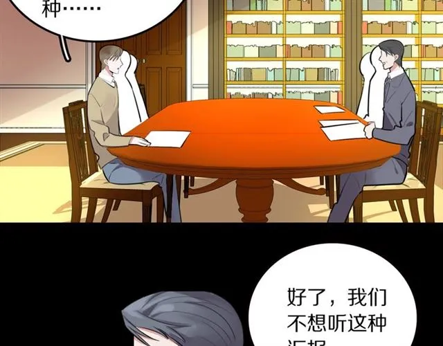 第30话是我的错吗 第30页