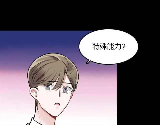 第30话是我的错吗 第32页