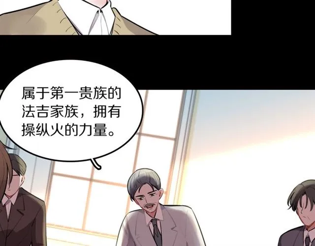 第30话是我的错吗 第33页