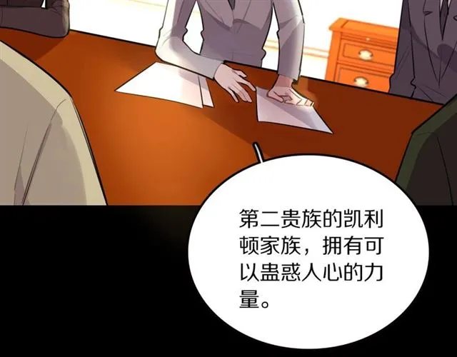 第30话是我的错吗 第34页