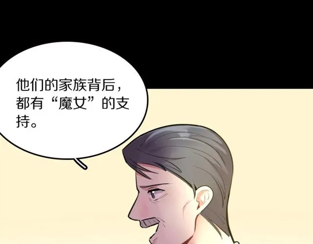 第30话是我的错吗 第35页