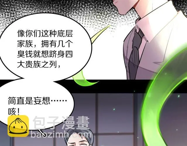 第30话是我的错吗 第37页