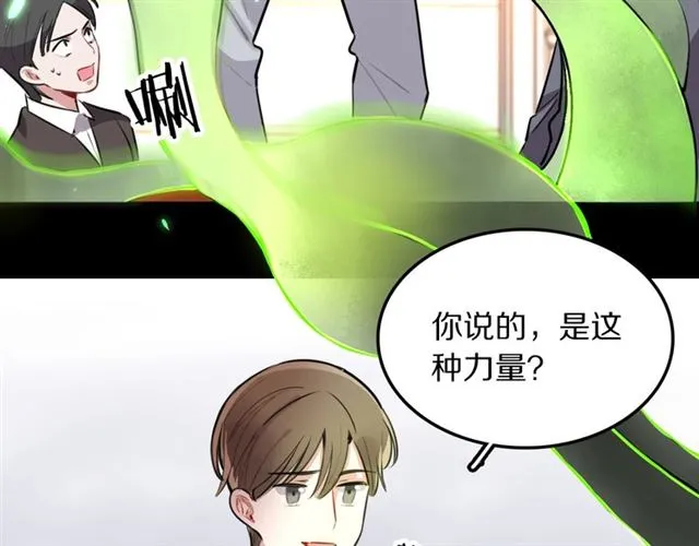 第30话是我的错吗 第39页
