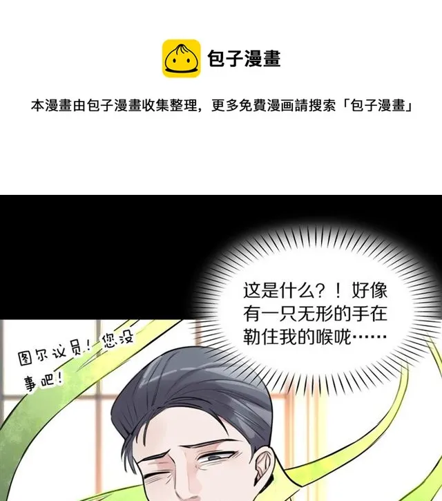 第30话是我的错吗 第41页