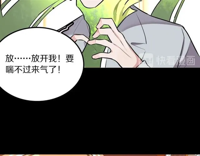 第30话是我的错吗 第42页