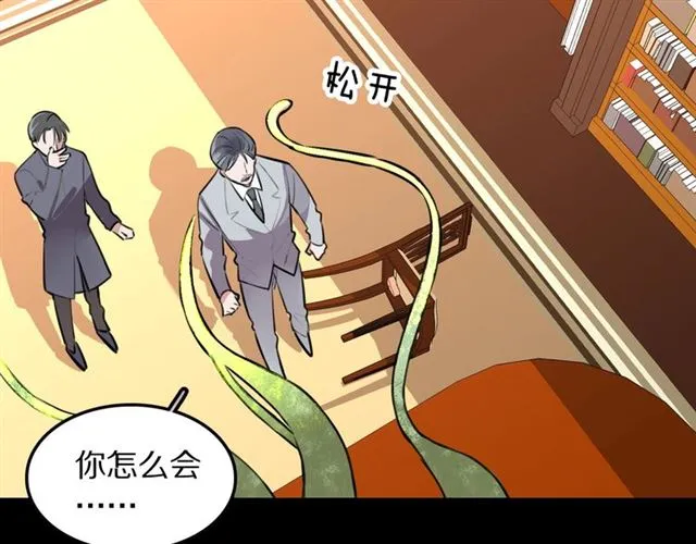 第30话是我的错吗 第43页