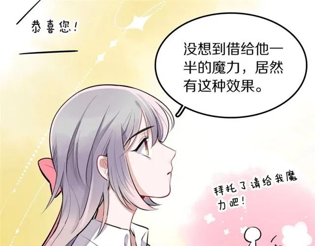 第30话是我的错吗 第47页