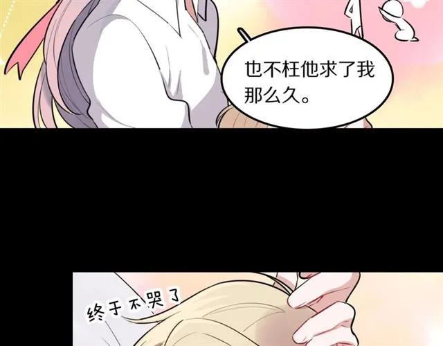 第30话是我的错吗 第48页