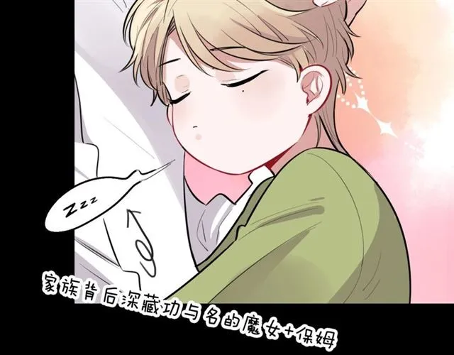 第30话是我的错吗 第49页