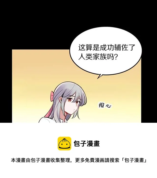 第30话是我的错吗 第51页