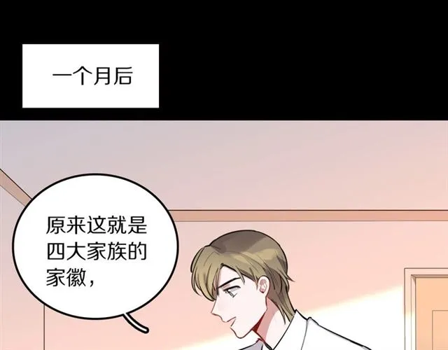 第30话是我的错吗 第53页