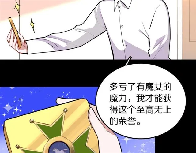 第30话是我的错吗 第54页