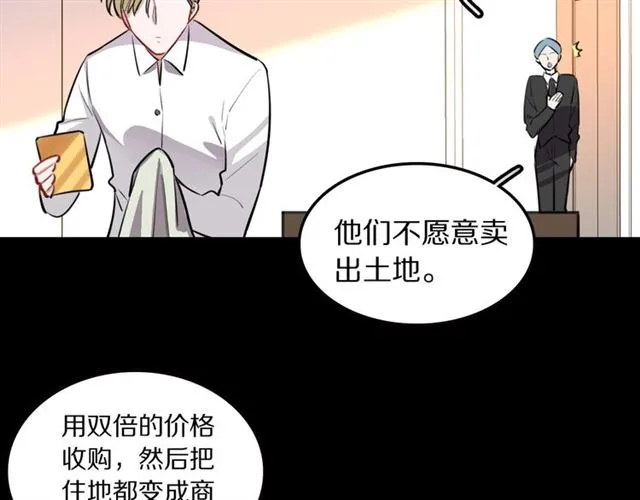 第30话是我的错吗 第56页