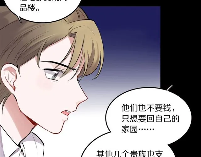 第30话是我的错吗 第57页