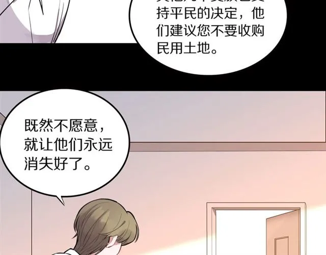 第30话是我的错吗 第58页