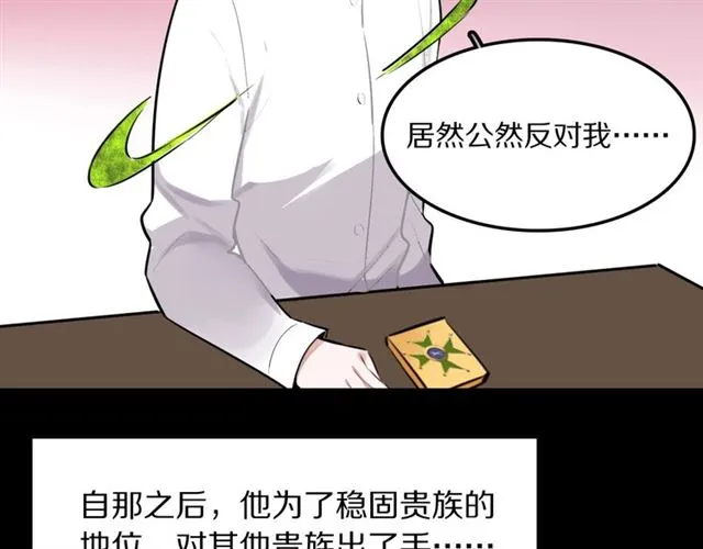 第30话是我的错吗 第63页
