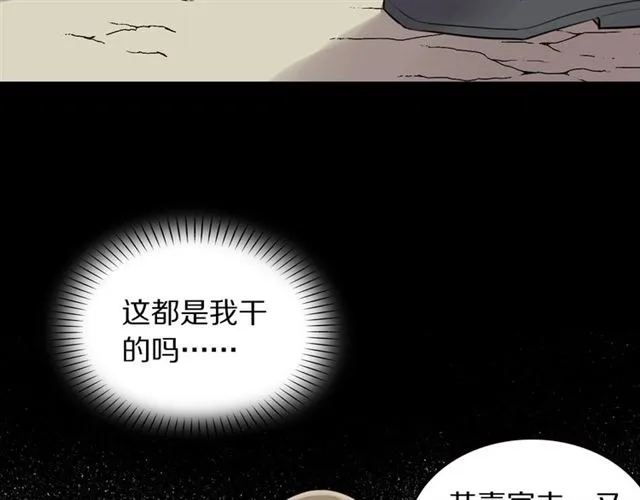第30话是我的错吗 第66页
