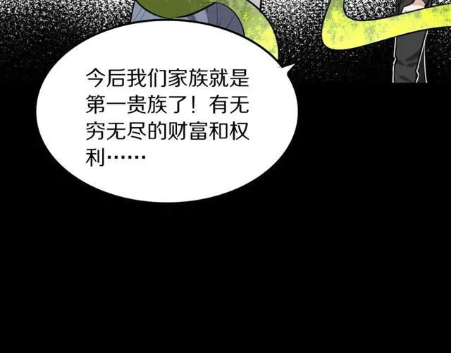 第30话是我的错吗 第68页
